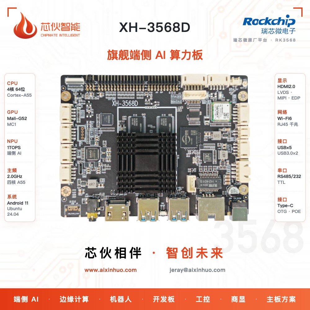 XH-3568D