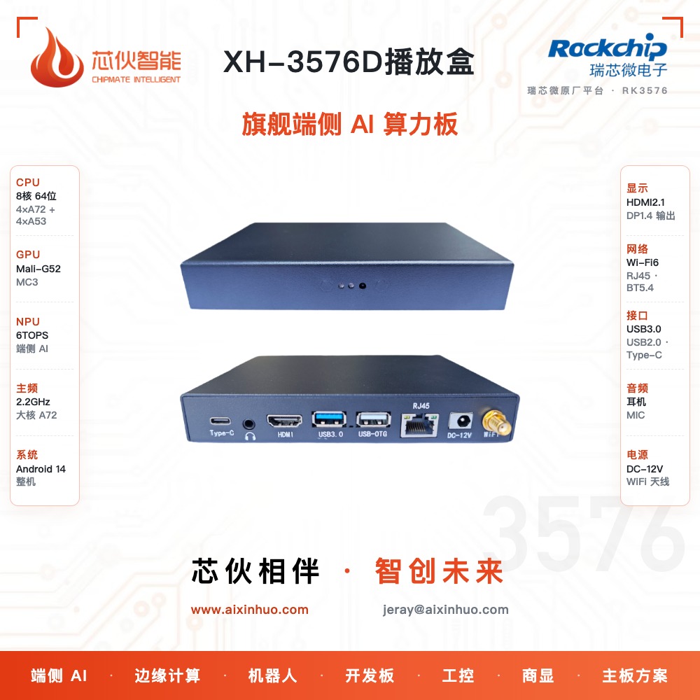 XH-3576D Player