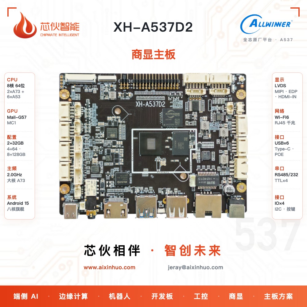 XH-A537D2